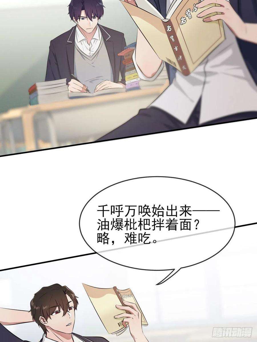 我告老师！！8话：优秀限制了我的想象力