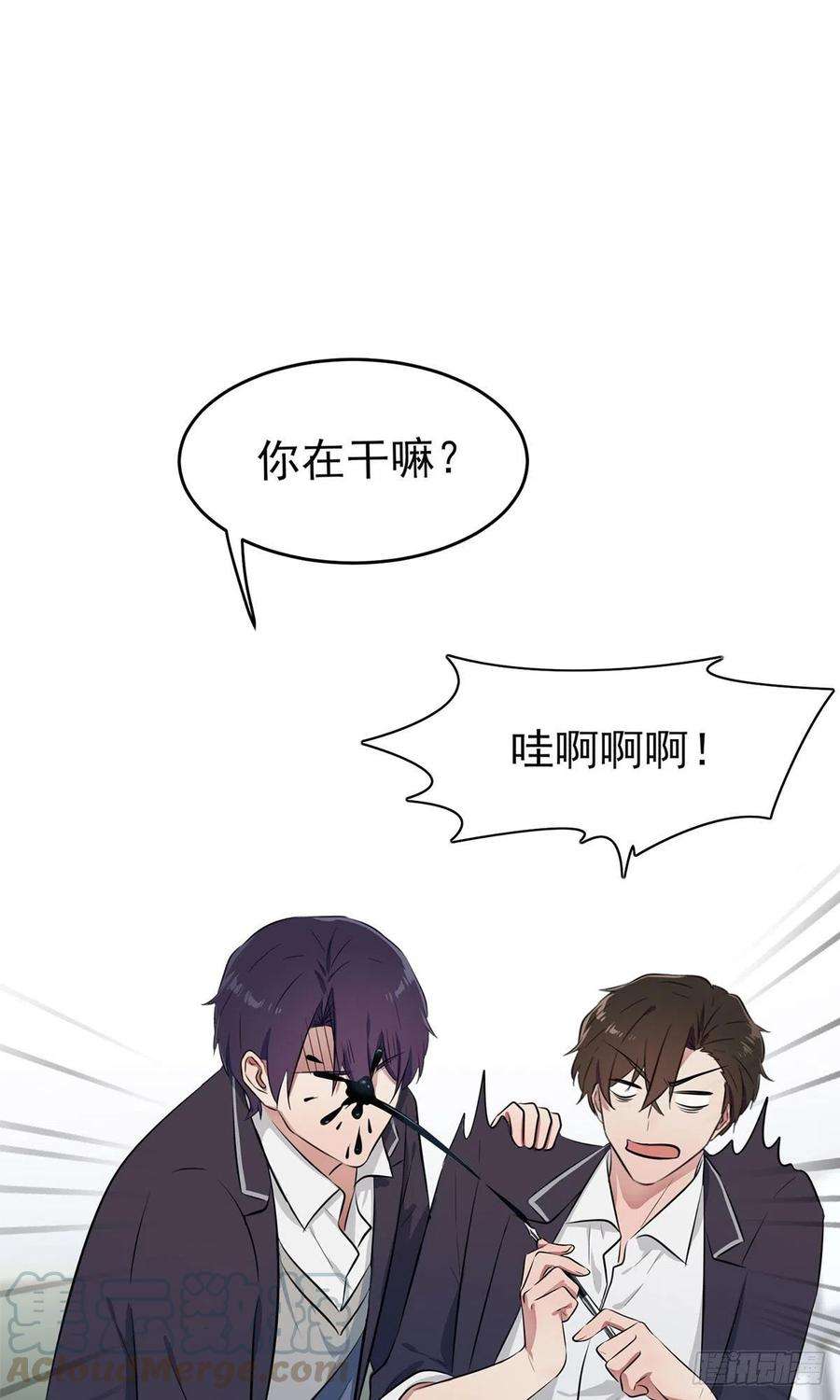 我告老师！！8话：优秀限制了我的想象力