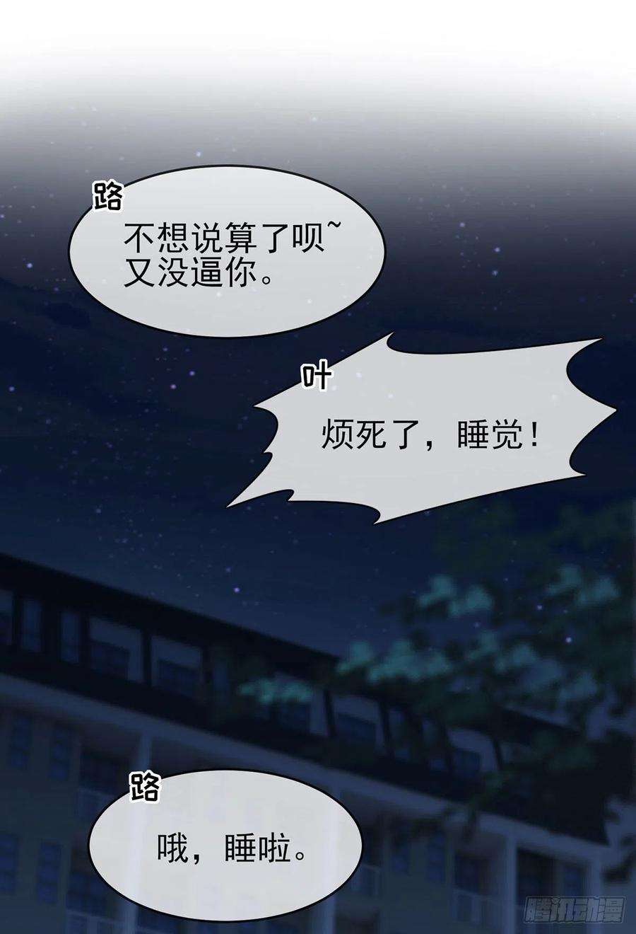 我告老师！！8话：优秀限制了我的想象力