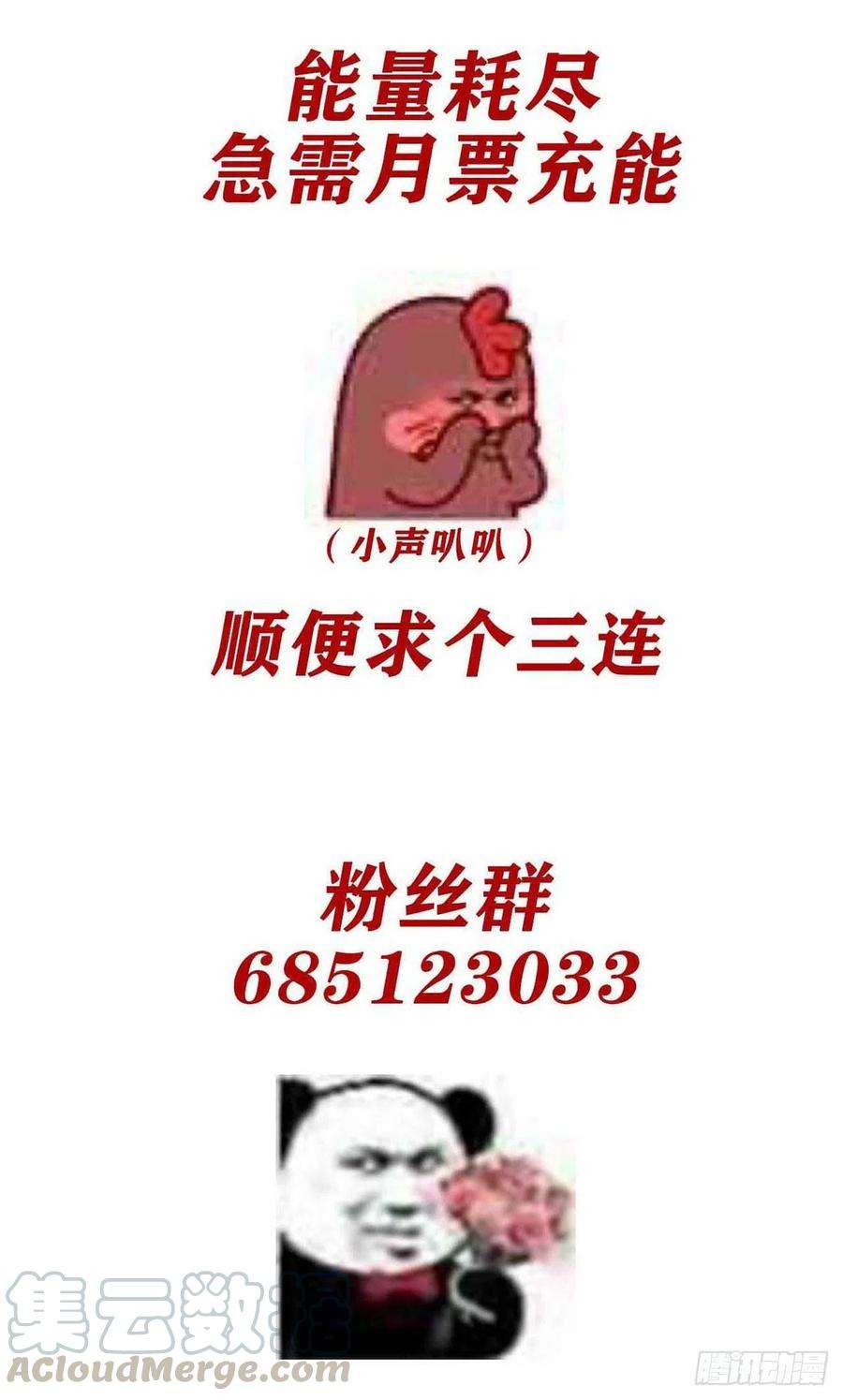 我告老师！！8话：优秀限制了我的想象力