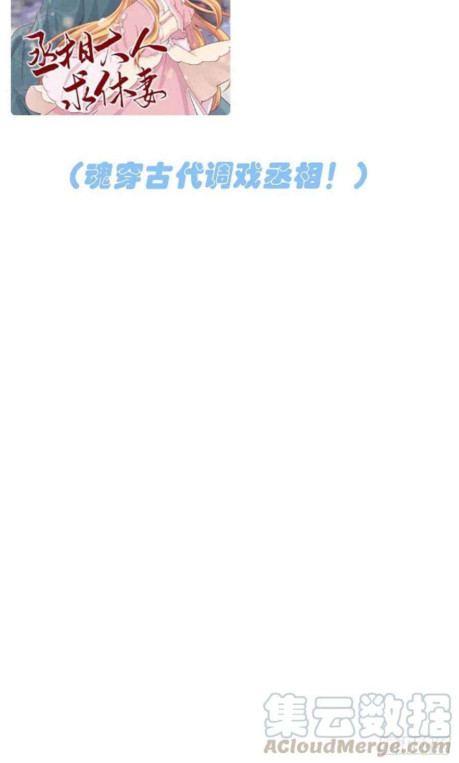 我告老师！！8话：优秀限制了我的想象力