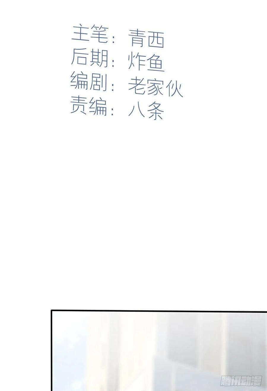 我告老师！！8话：优秀限制了我的想象力