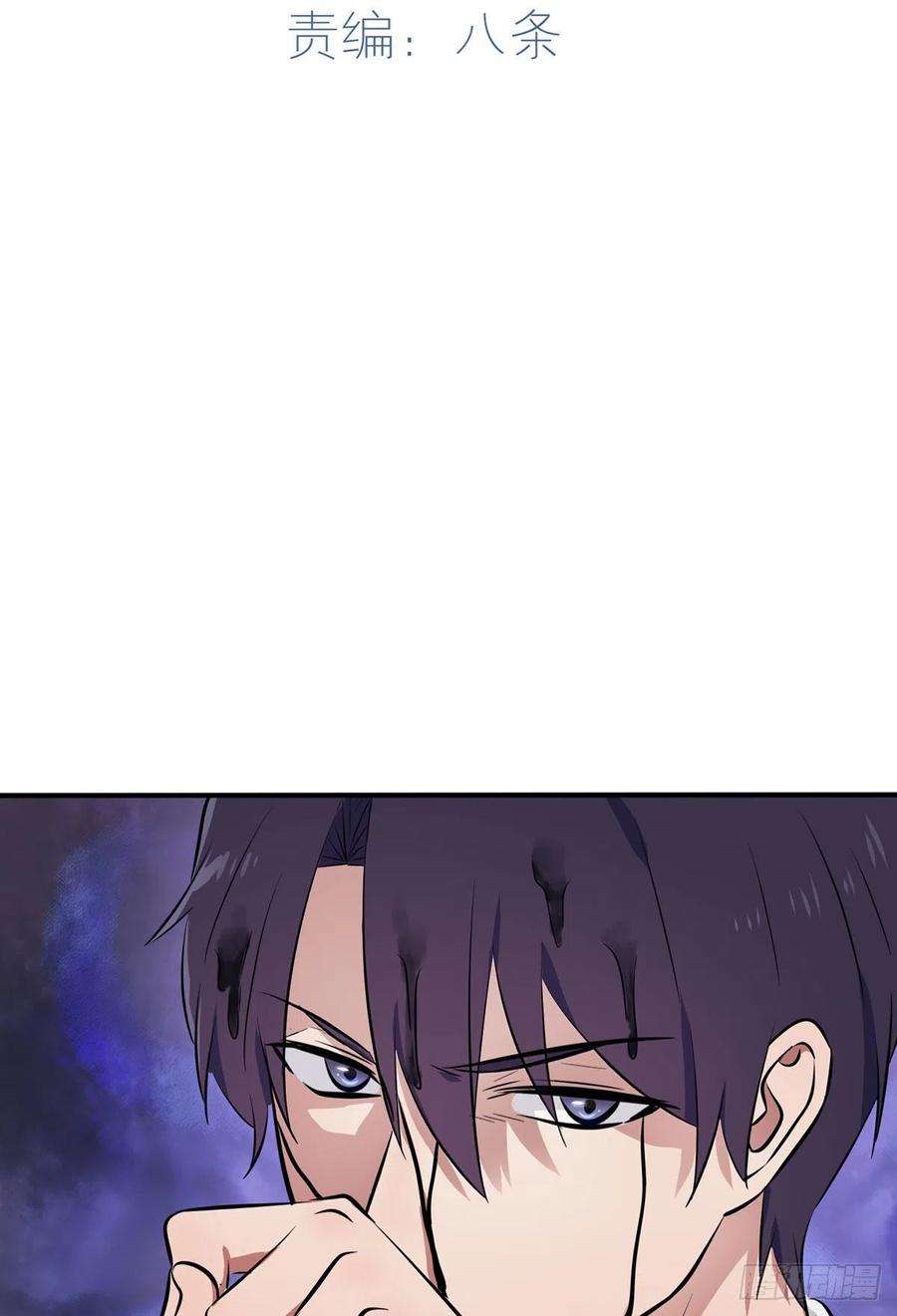 我告老师！！9话：他还真以为······