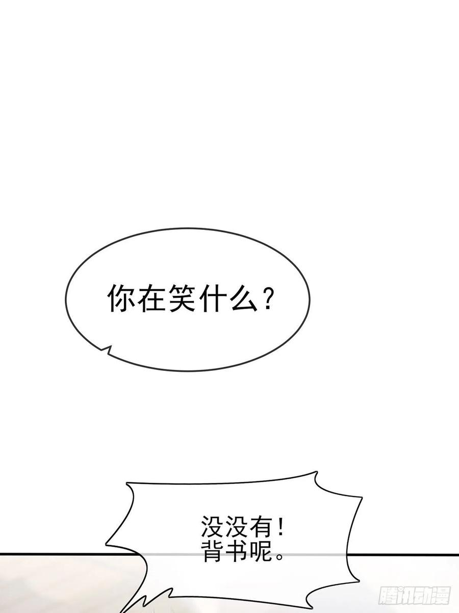 我告老师！！9话：他还真以为······