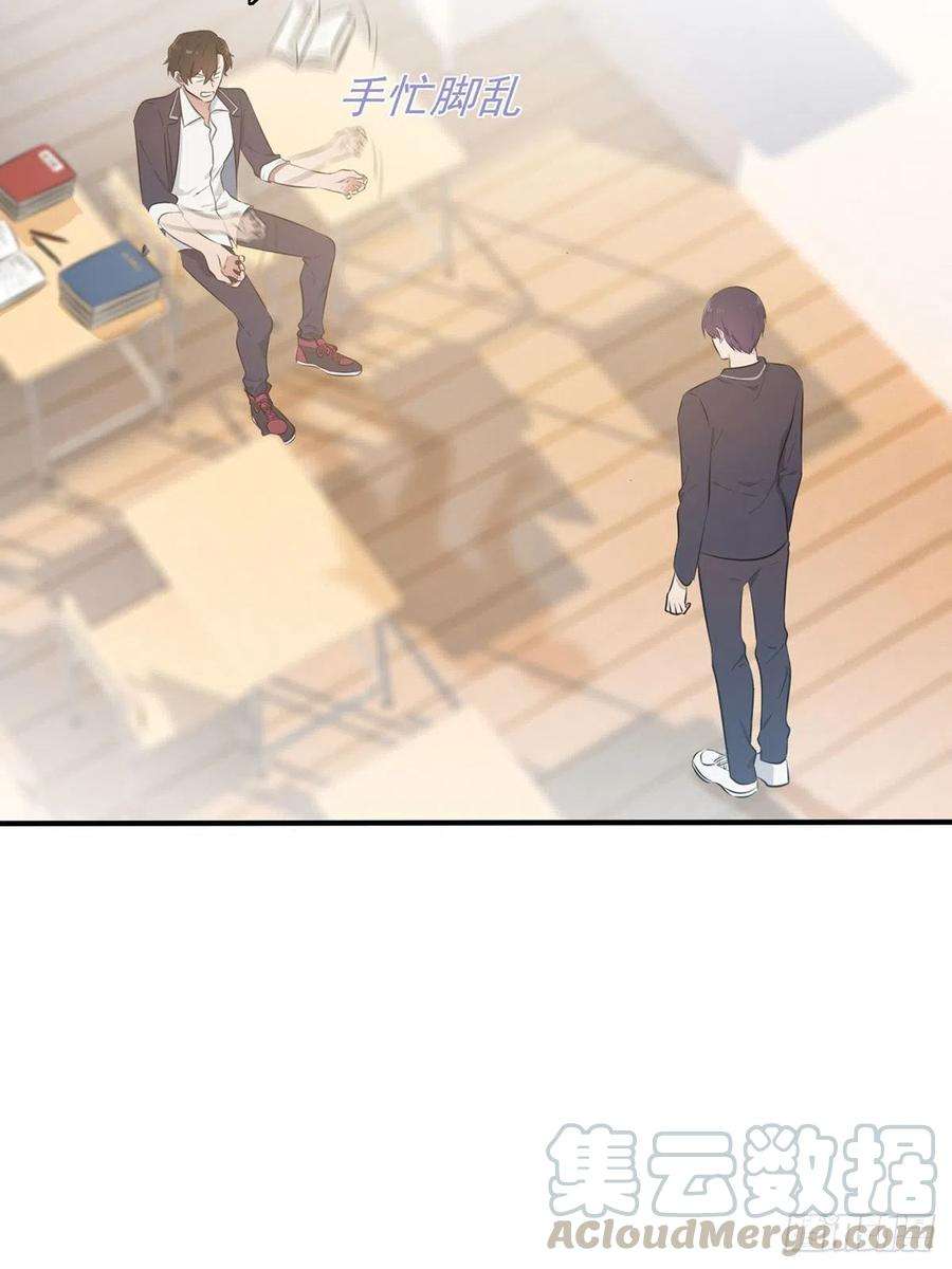 我告老师！！9话：他还真以为······