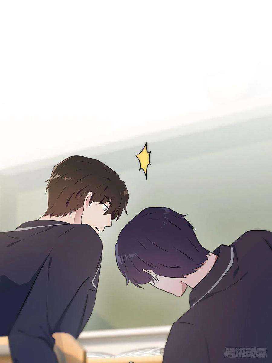 我告老师！！9话：他还真以为······