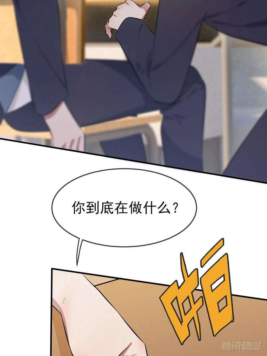 我告老师！！9话：他还真以为······