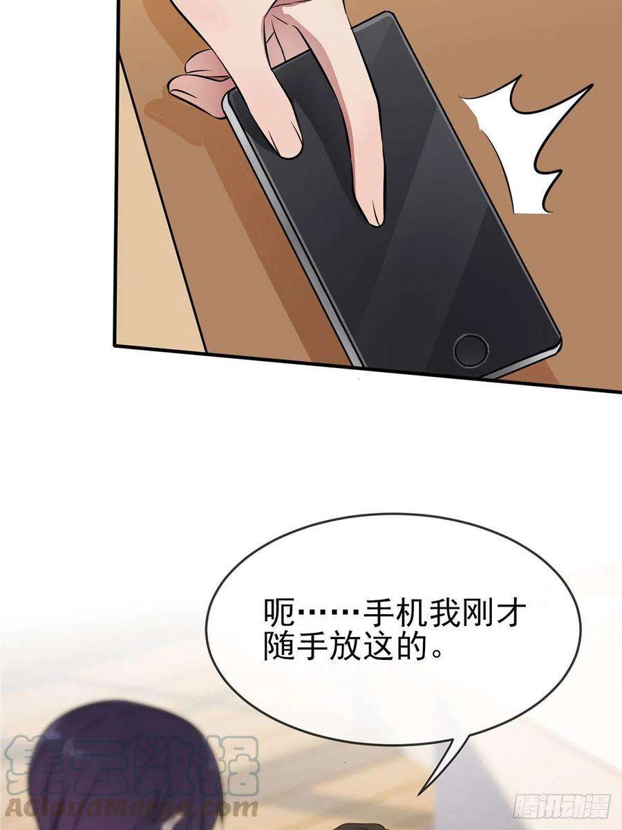 我告老师！！9话：他还真以为······