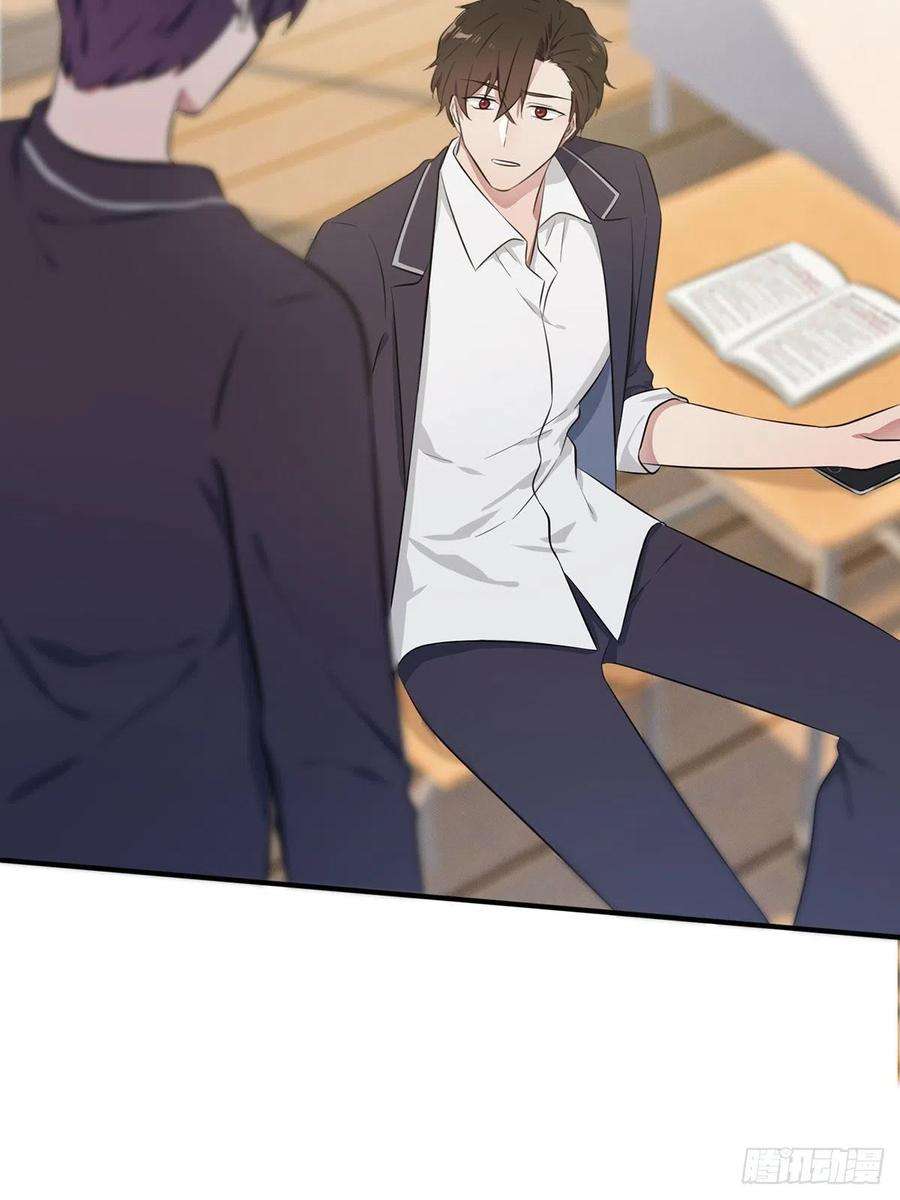 我告老师！！9话：他还真以为······