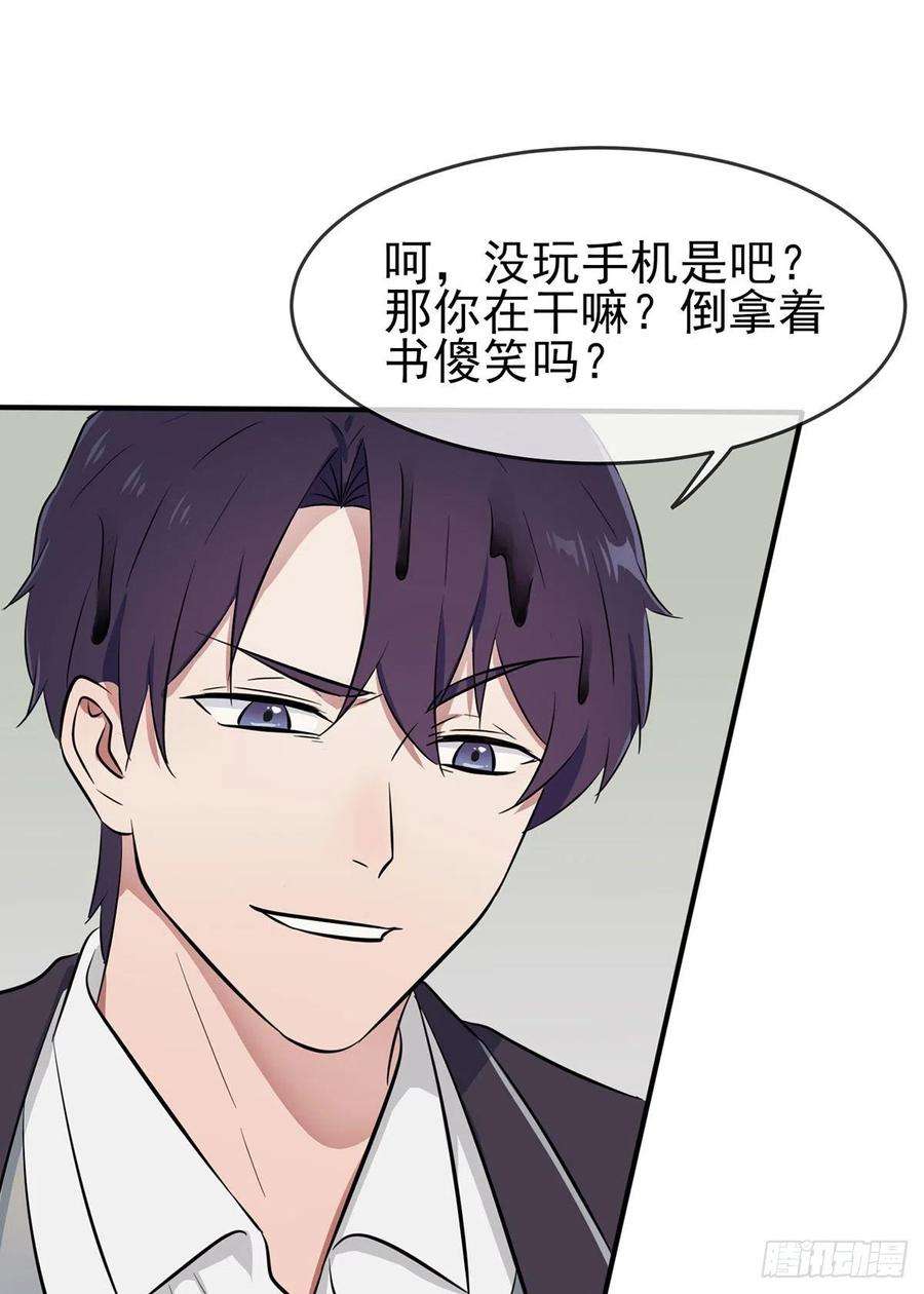我告老师！！9话：他还真以为······