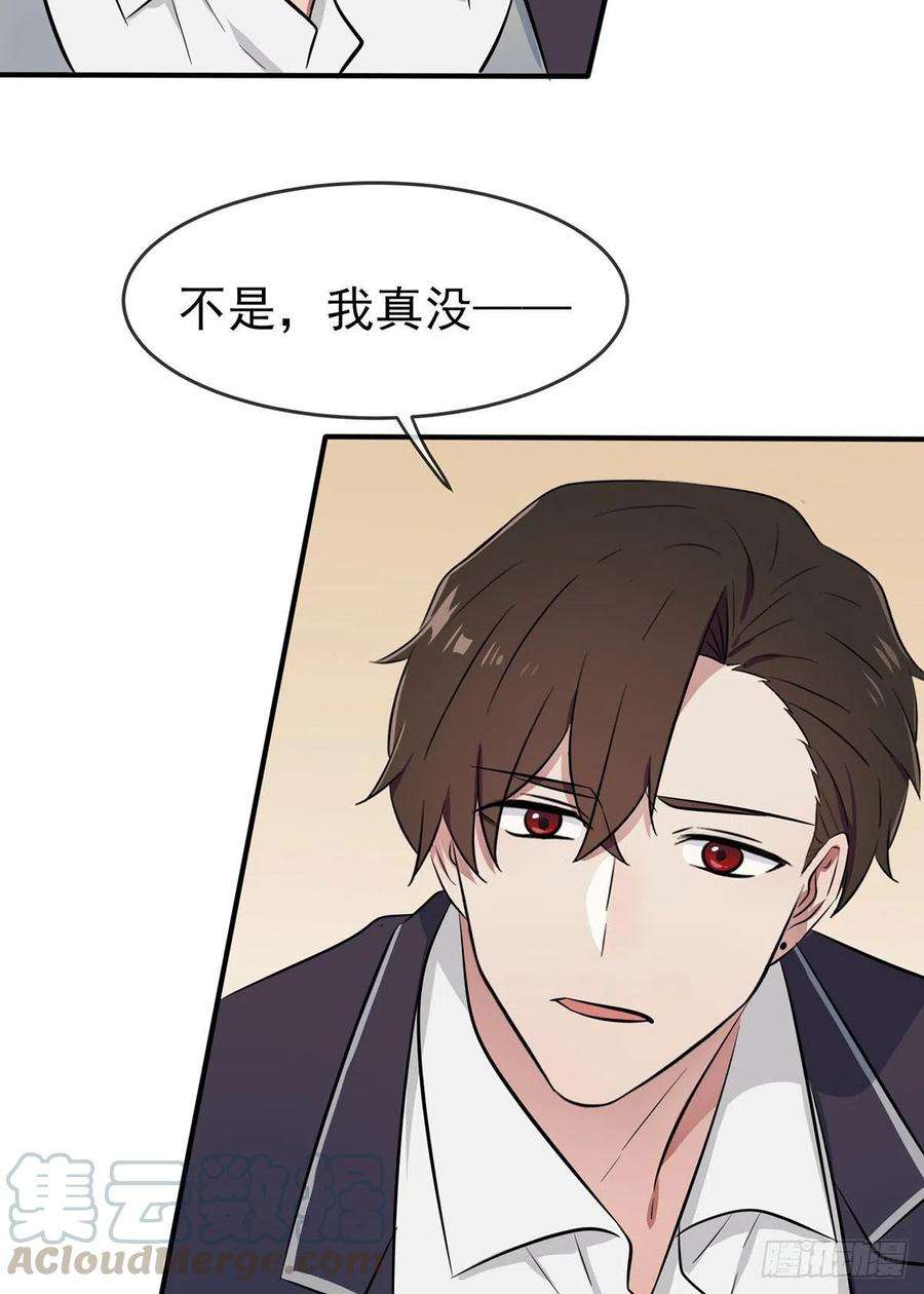 我告老师！！9话：他还真以为······