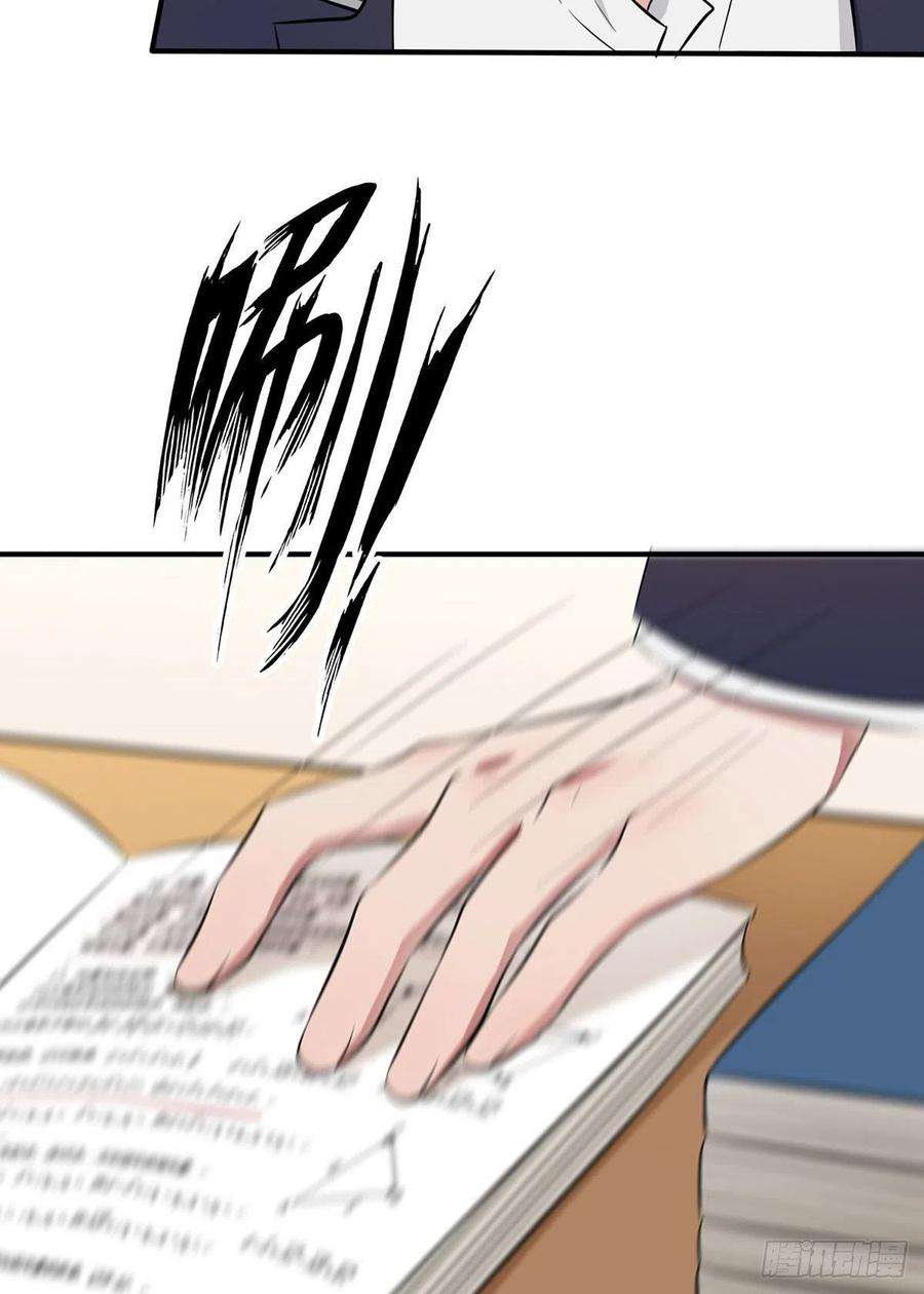 我告老师！！9话：他还真以为······