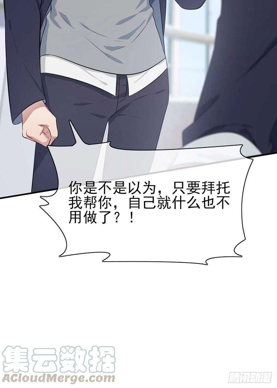 我告老师！！9话：他还真以为······