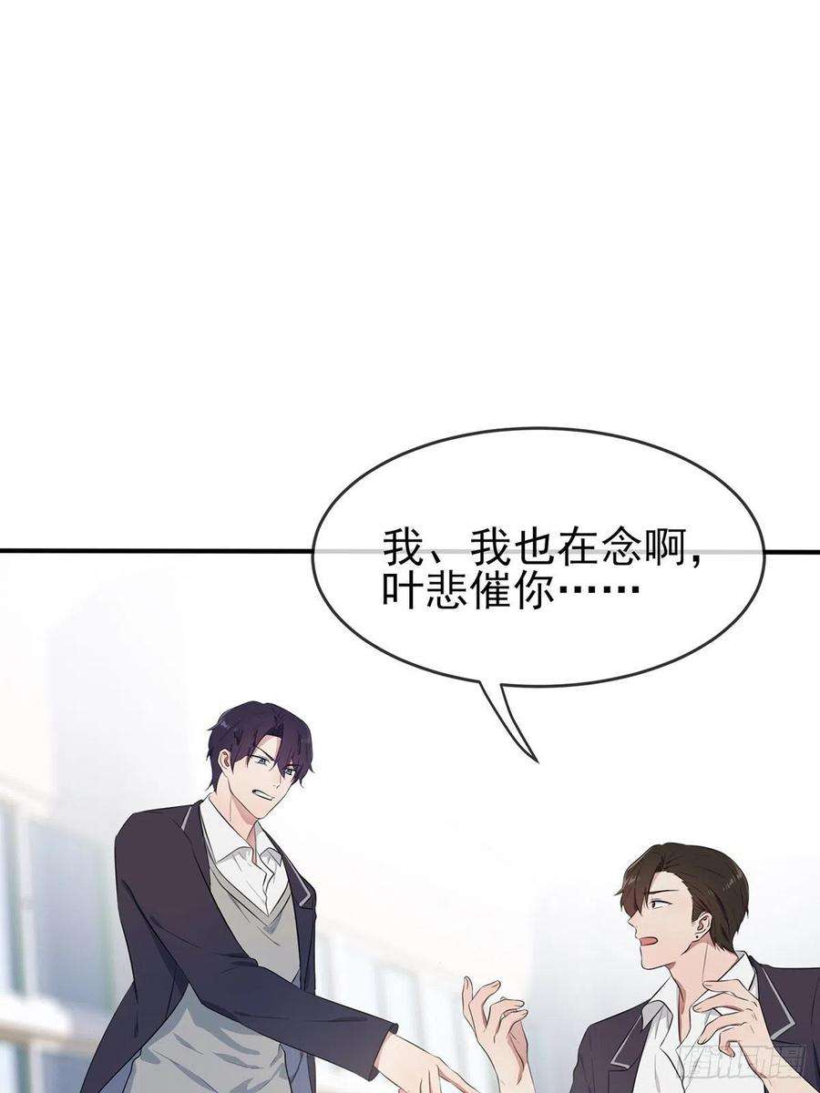 我告老师！！9话：他还真以为······