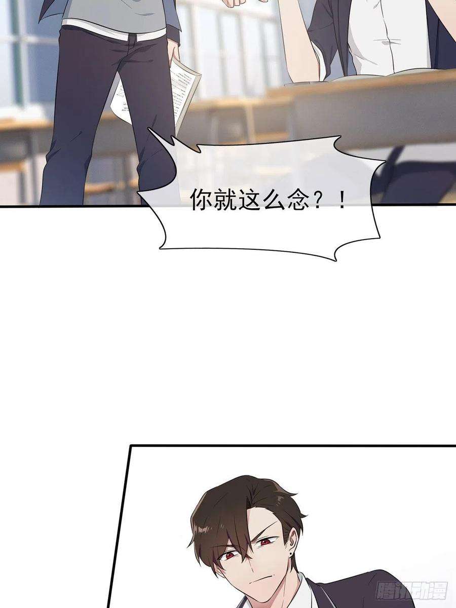 我告老师！！9话：他还真以为······