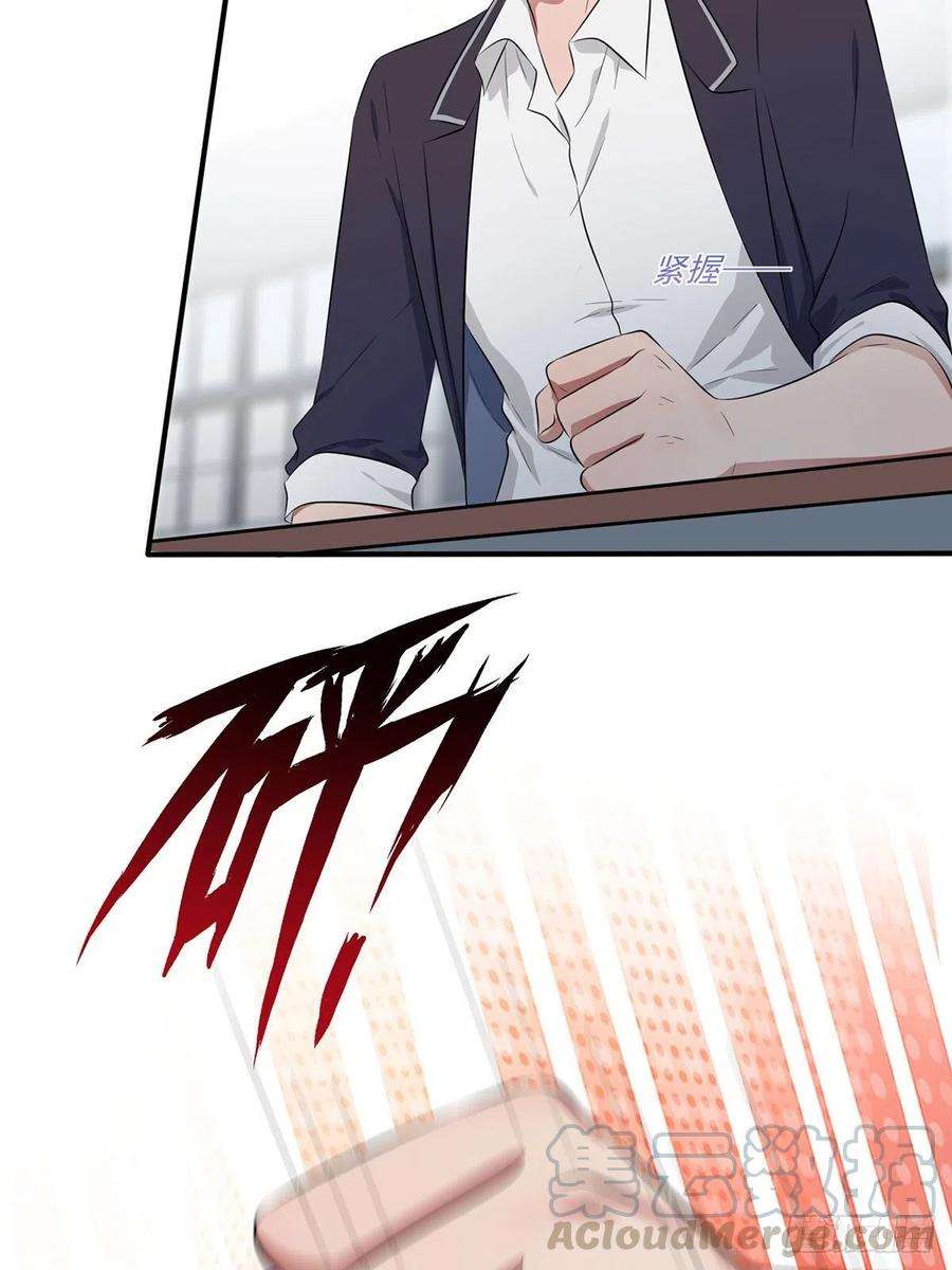 我告老师！！9话：他还真以为······