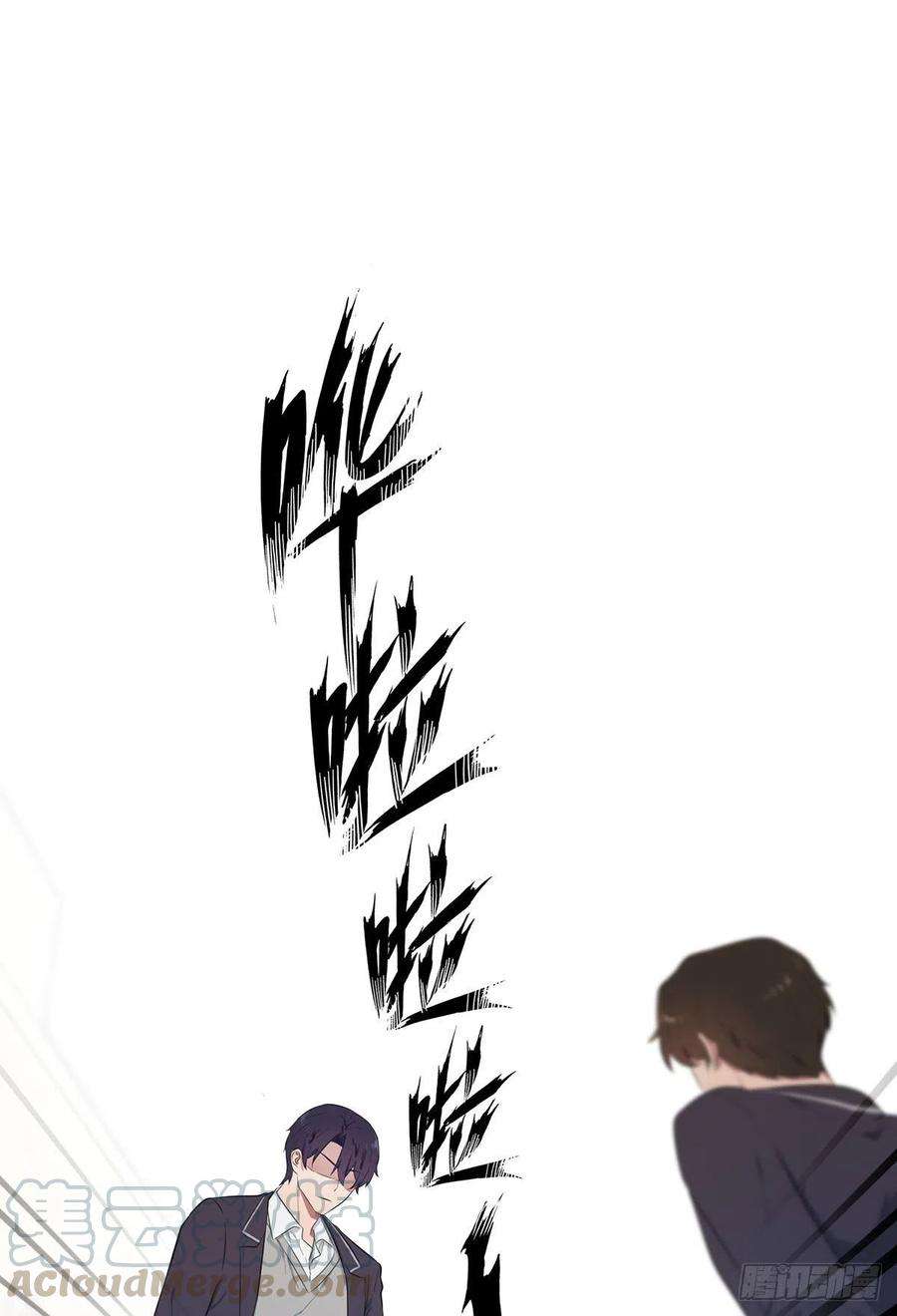 我告老师！！9话：他还真以为······