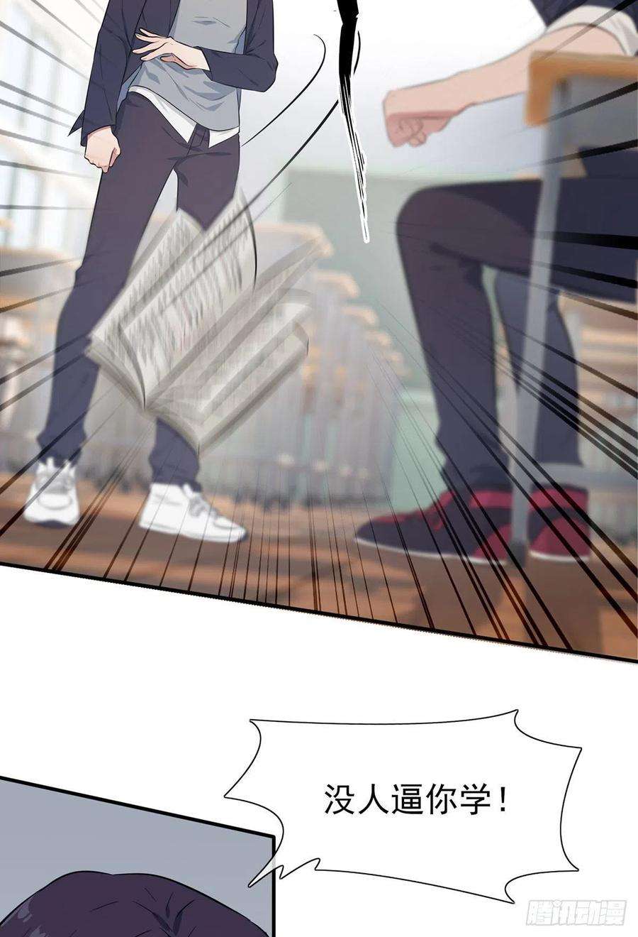 我告老师！！9话：他还真以为······
