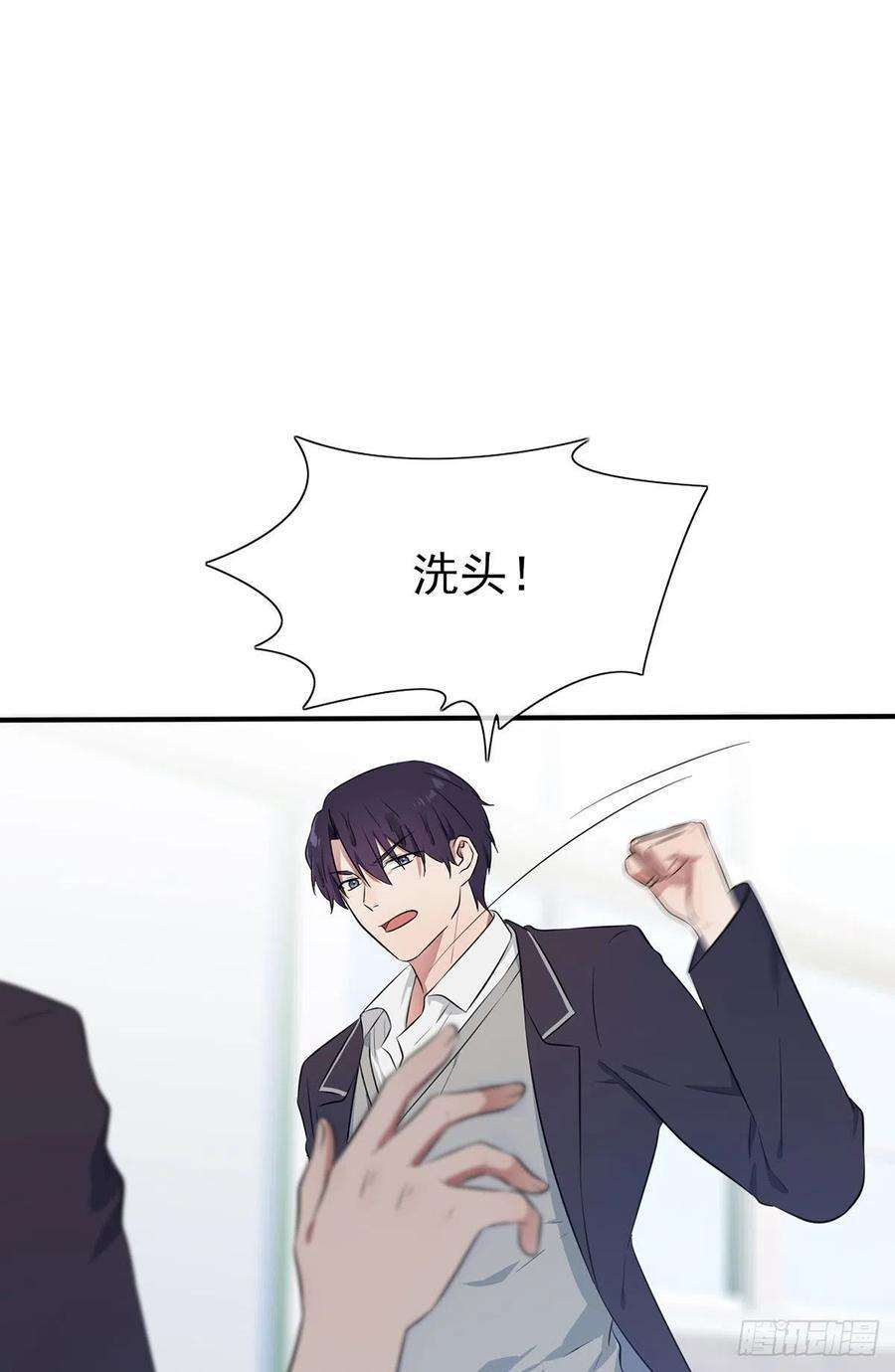 我告老师！！9话：他还真以为······
