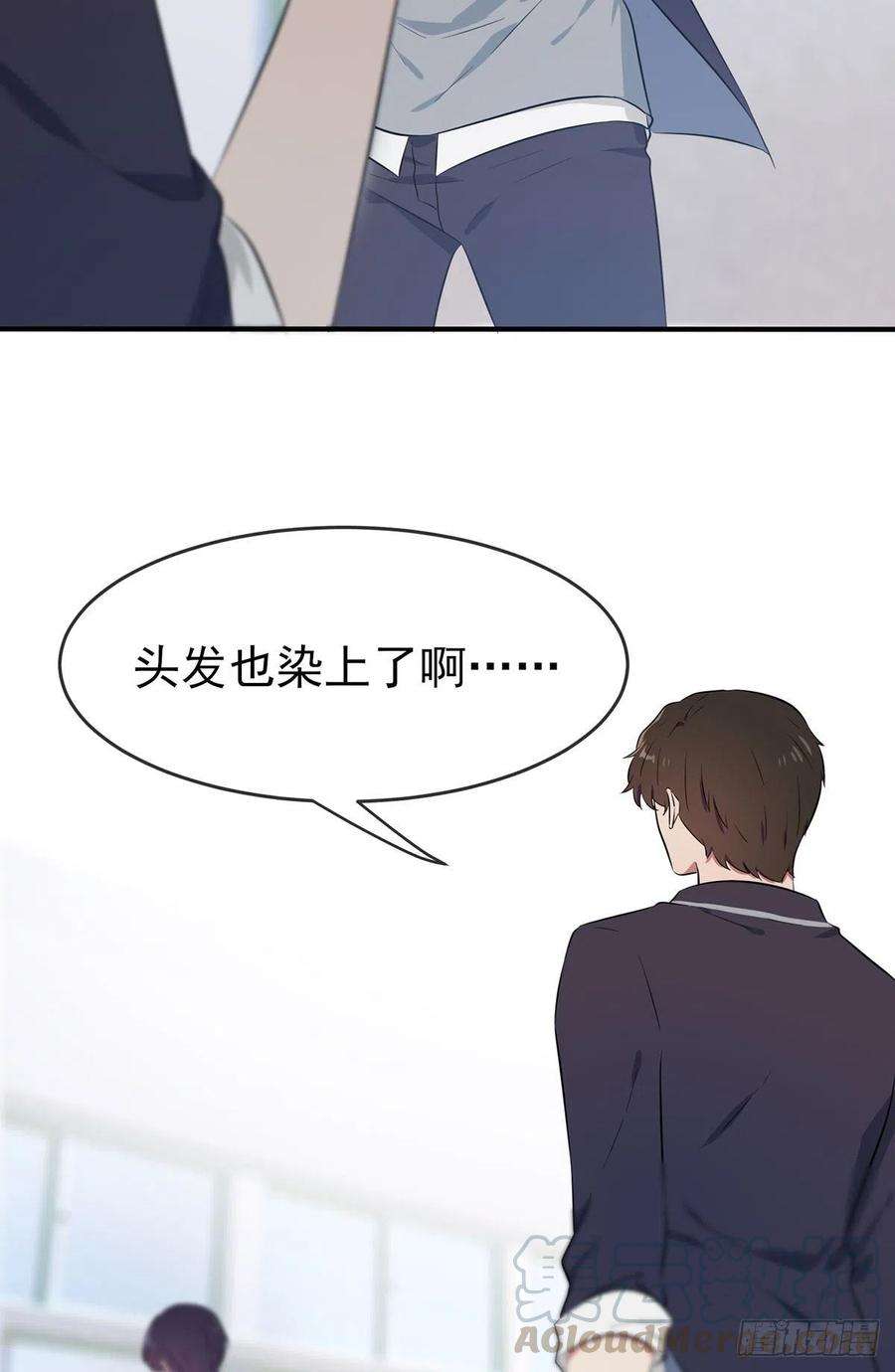 我告老师！！9话：他还真以为······