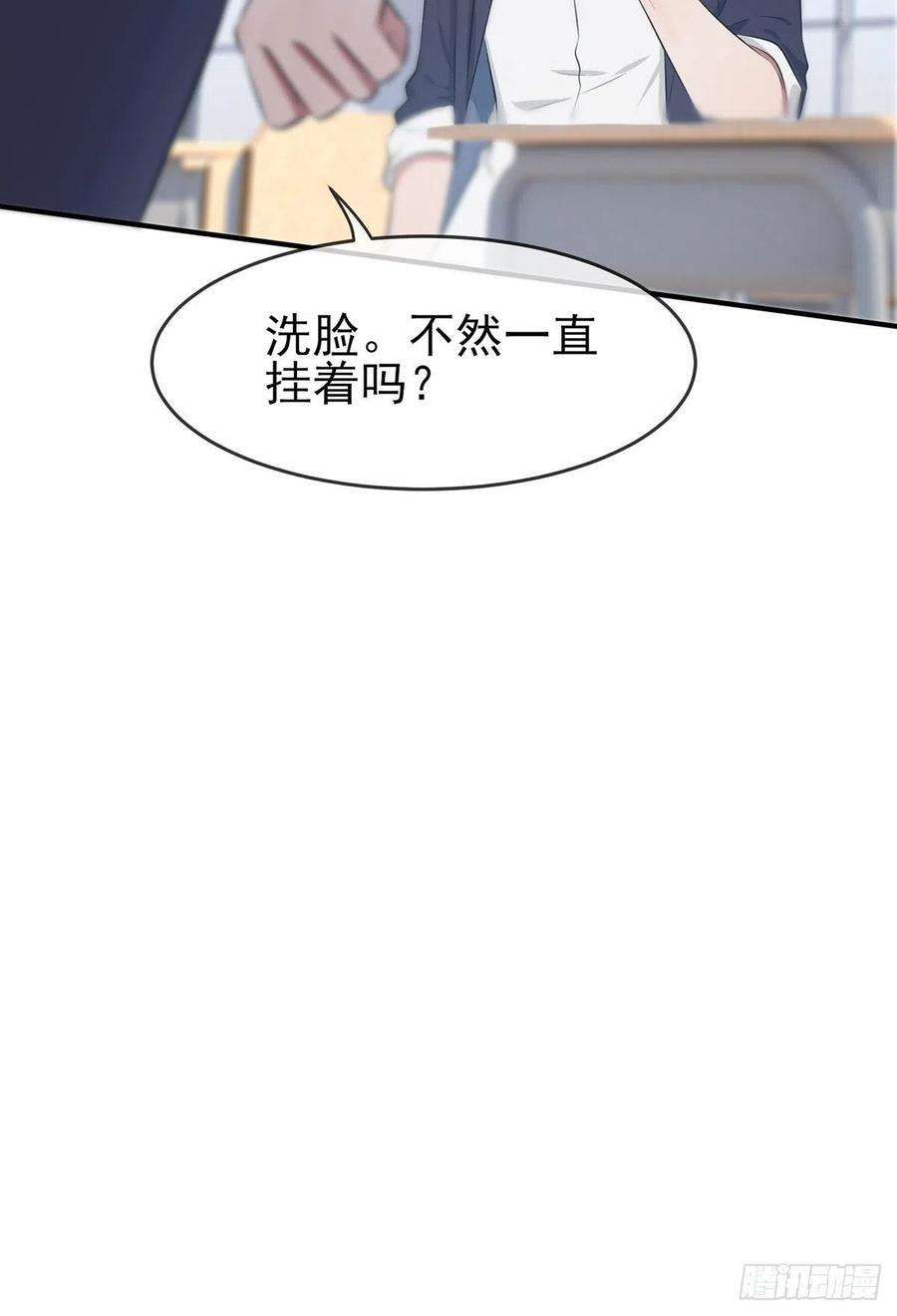 我告老师！！9话：他还真以为······
