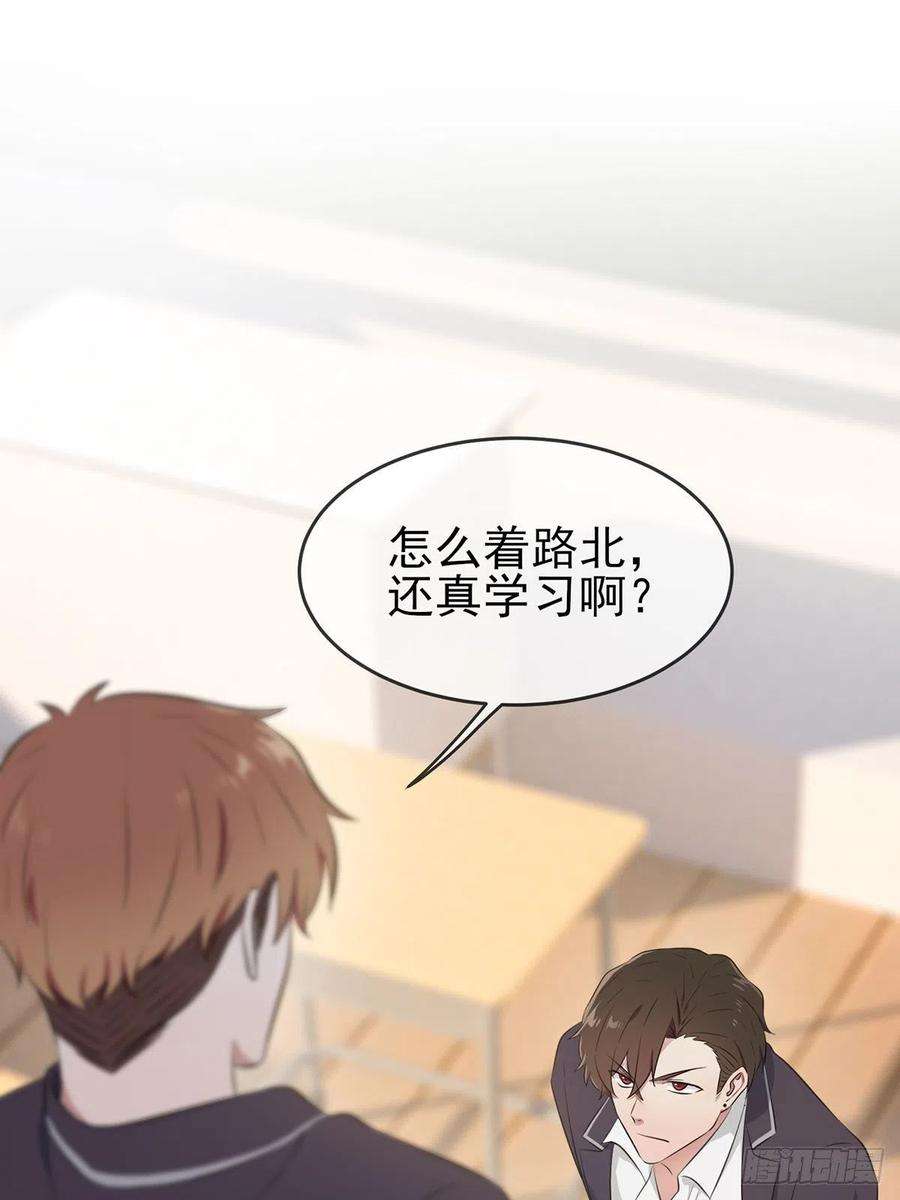 我告老师！！9话：他还真以为······