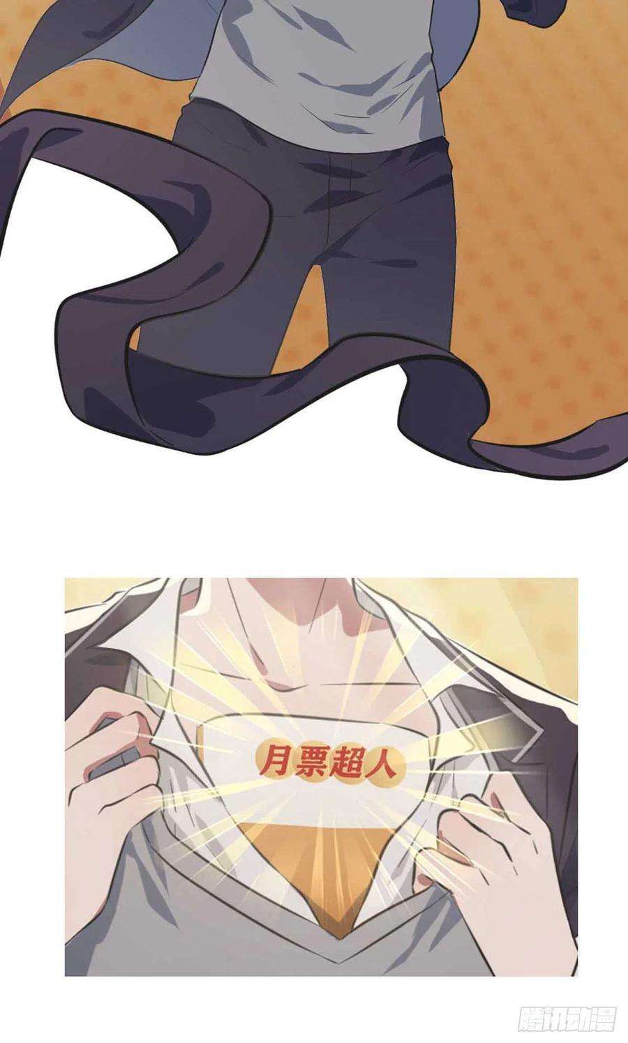 我告老师！！9话：他还真以为······