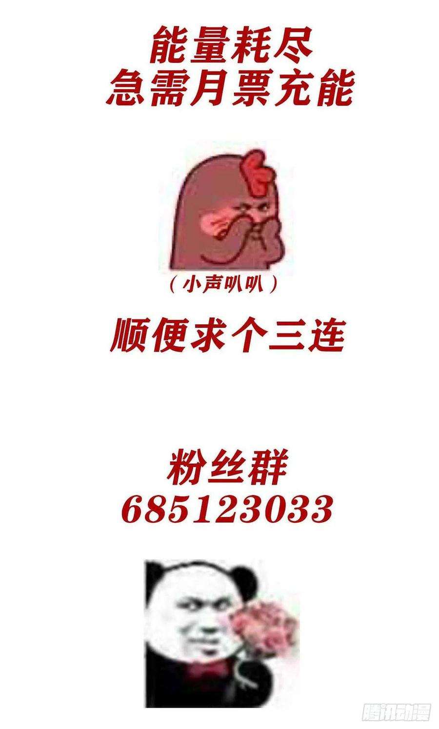 我告老师！！9话：他还真以为······