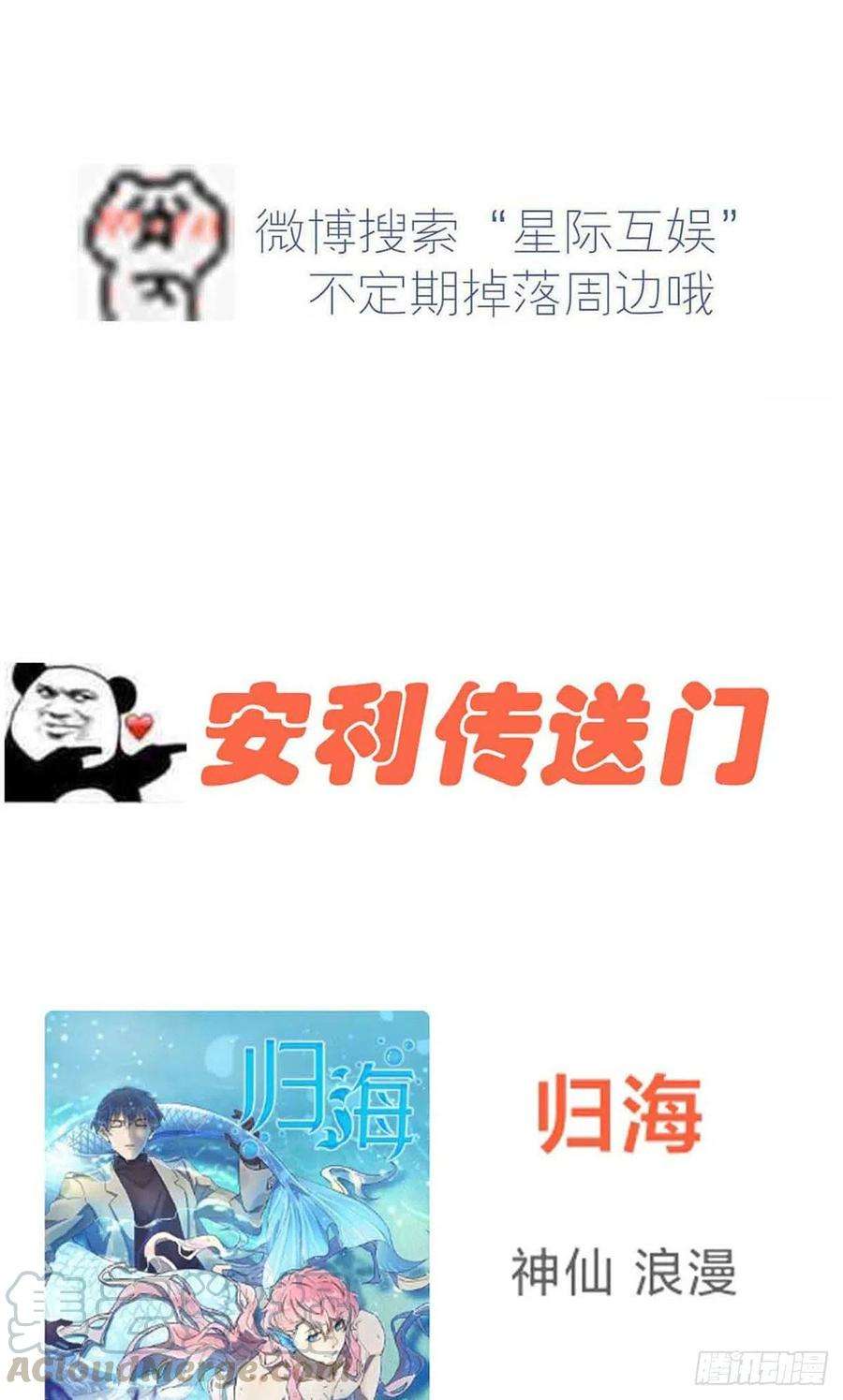 我告老师！！9话：他还真以为······