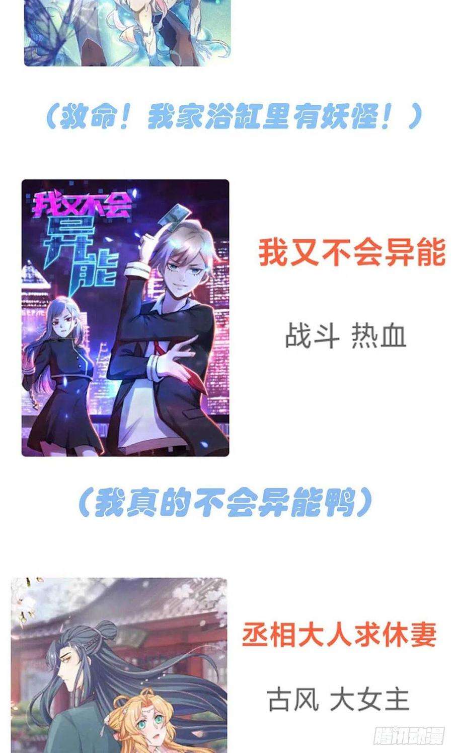 我告老师！！9话：他还真以为······