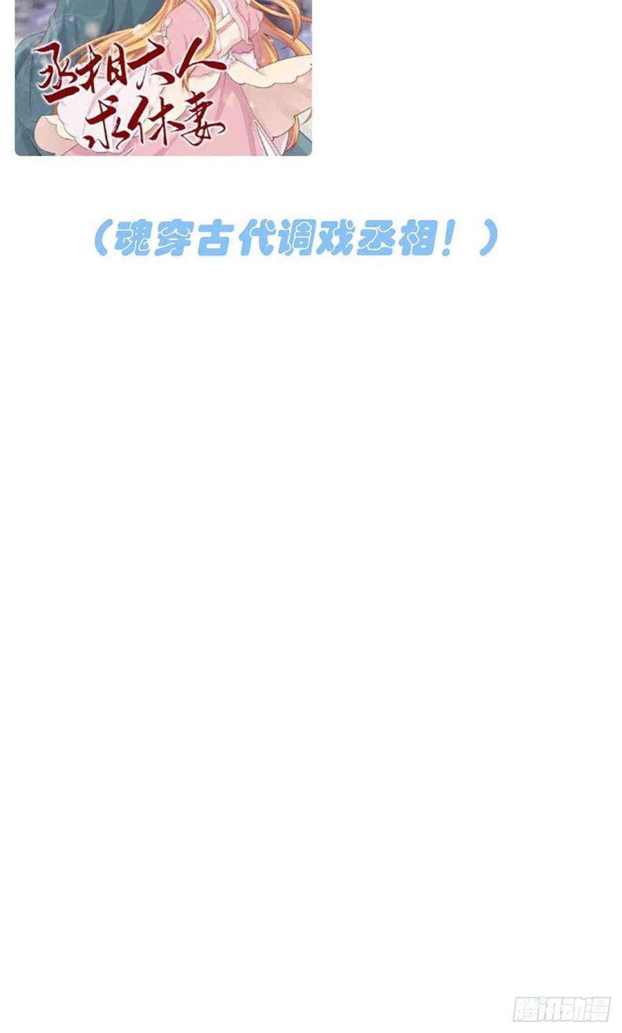 我告老师！！9话：他还真以为······