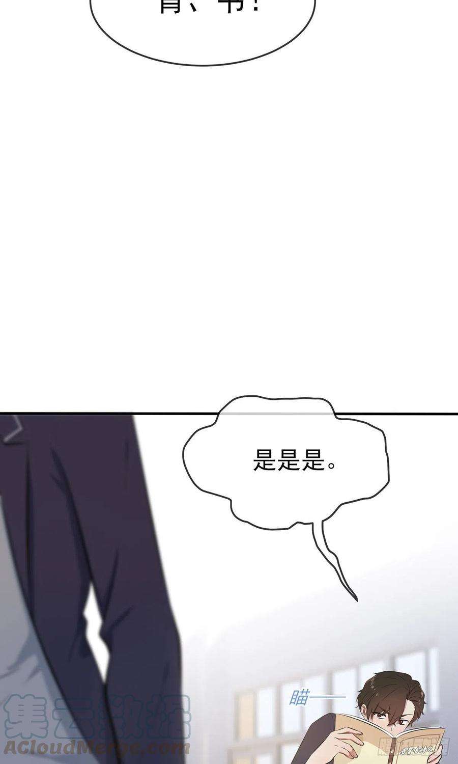 我告老师！！9话：他还真以为······