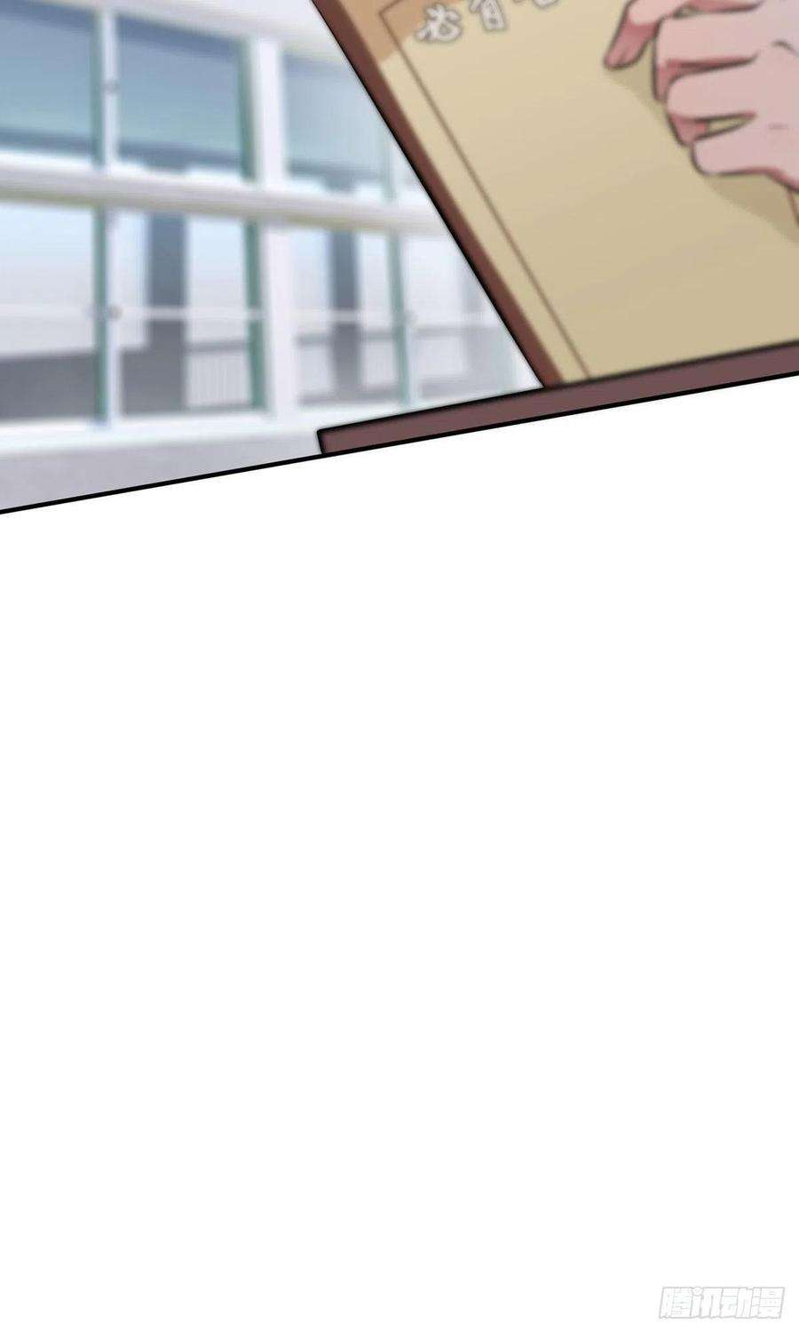 我告老师！！9话：他还真以为······