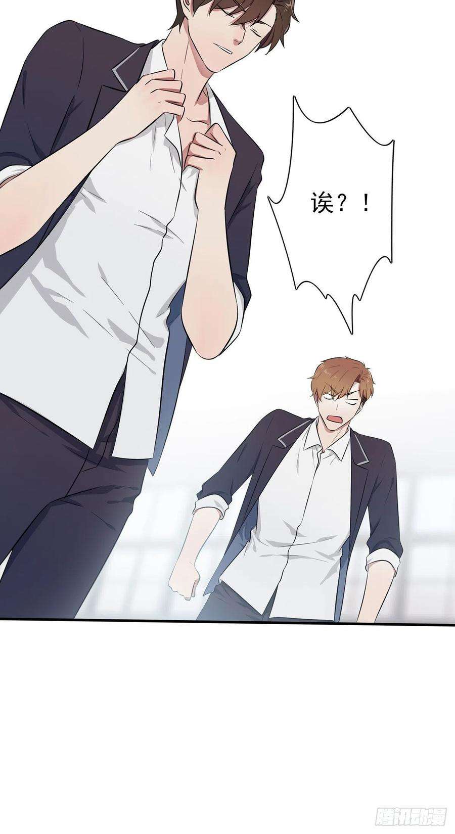 我告老师！！10话：你快♂打我