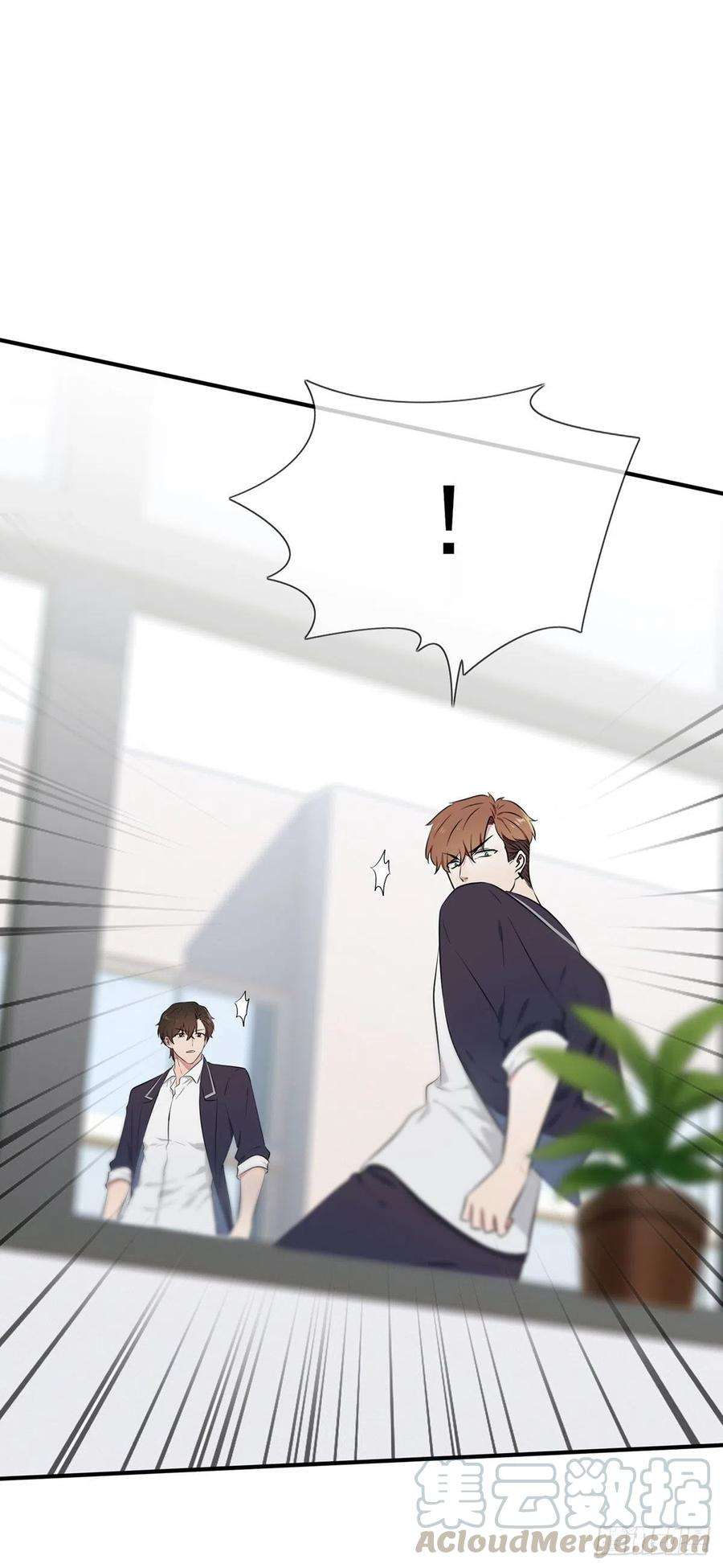 我告老师！！10话：你快♂打我