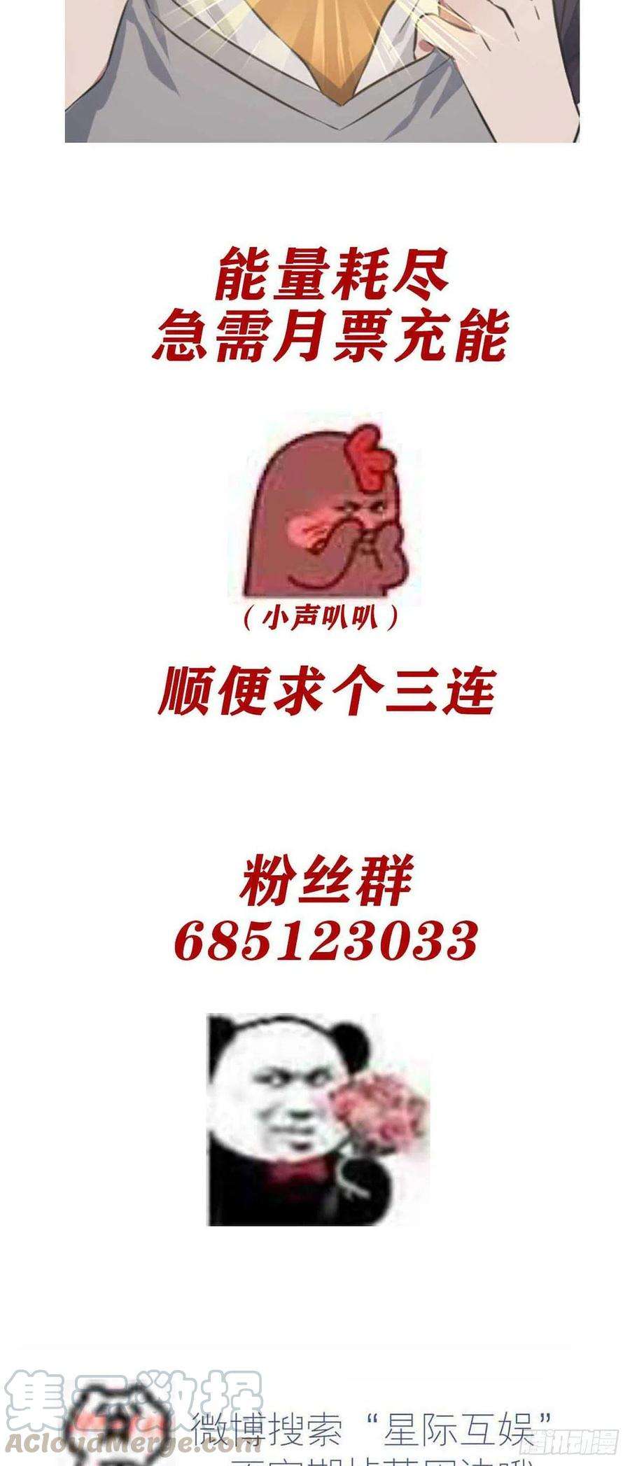 我告老师！！10话：你快♂打我