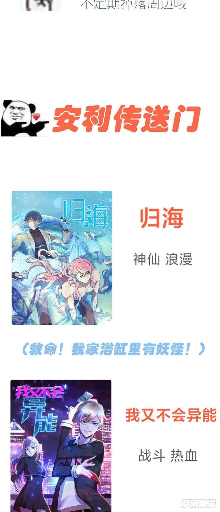 我告老师！！10话：你快♂打我