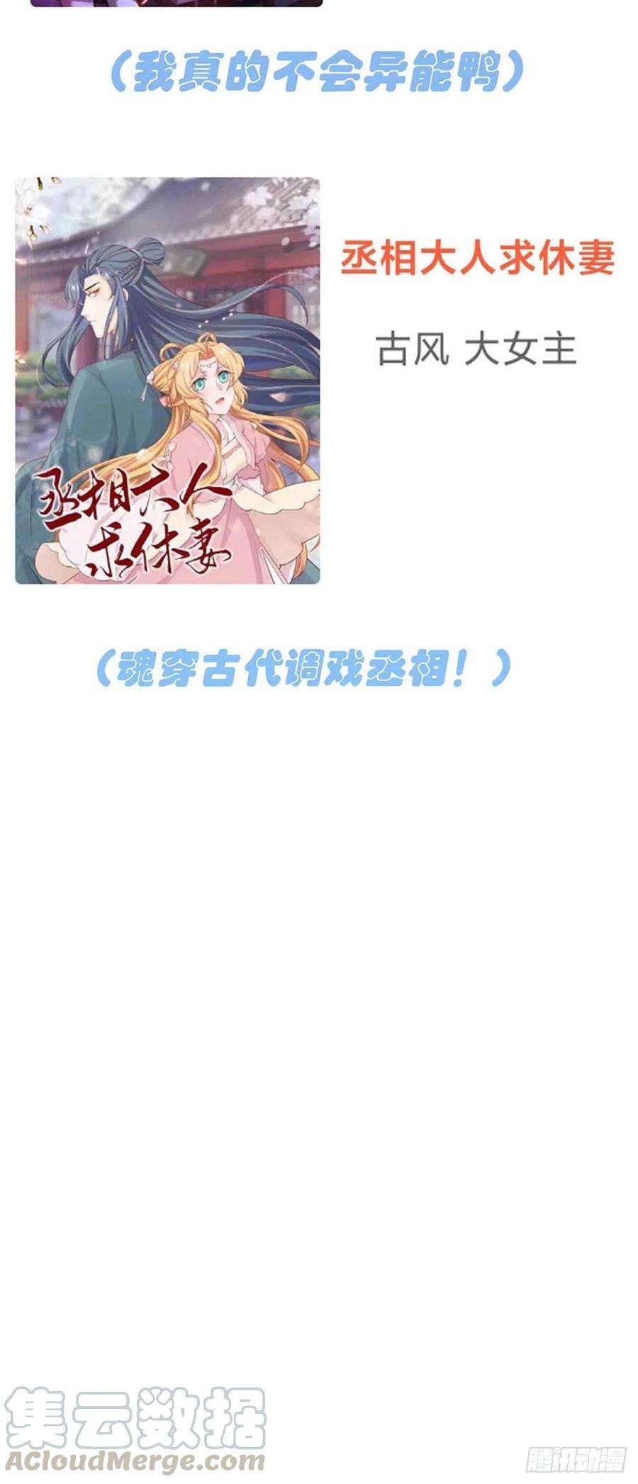 我告老师！！10话：你快♂打我