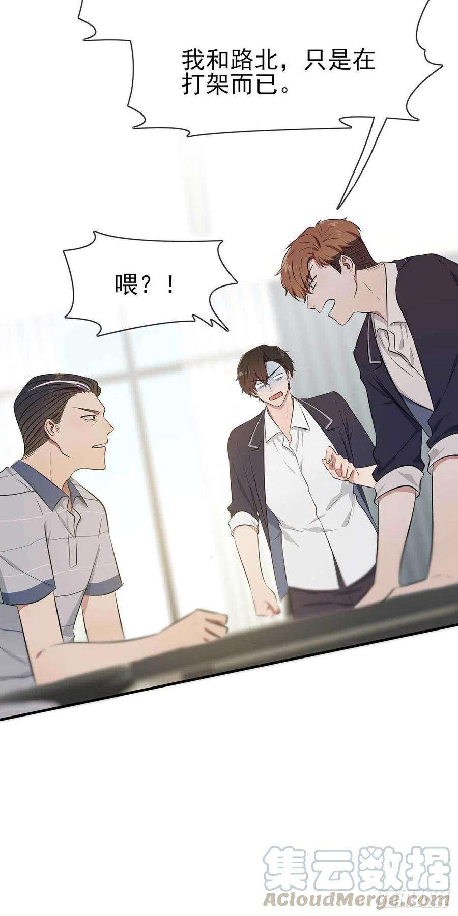 我告老师！！12话：这三种姿势让你忘不了