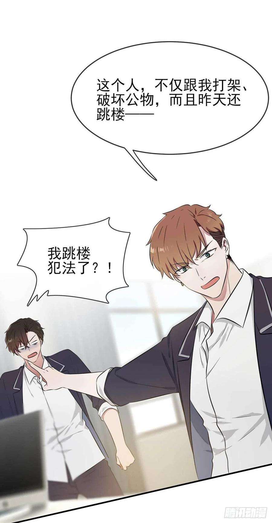 我告老师！！12话：这三种姿势让你忘不了