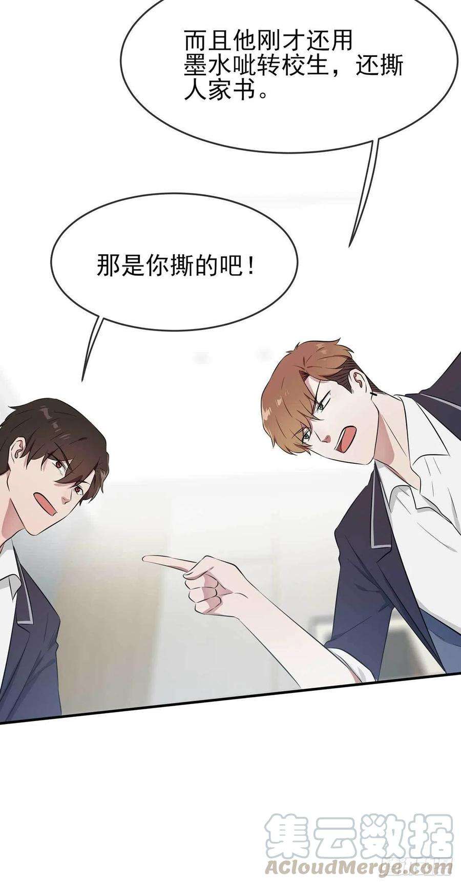 我告老师！！12话：这三种姿势让你忘不了