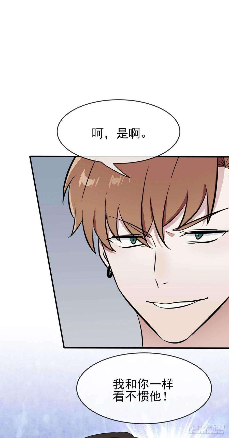 我告老师！！12话：这三种姿势让你忘不了