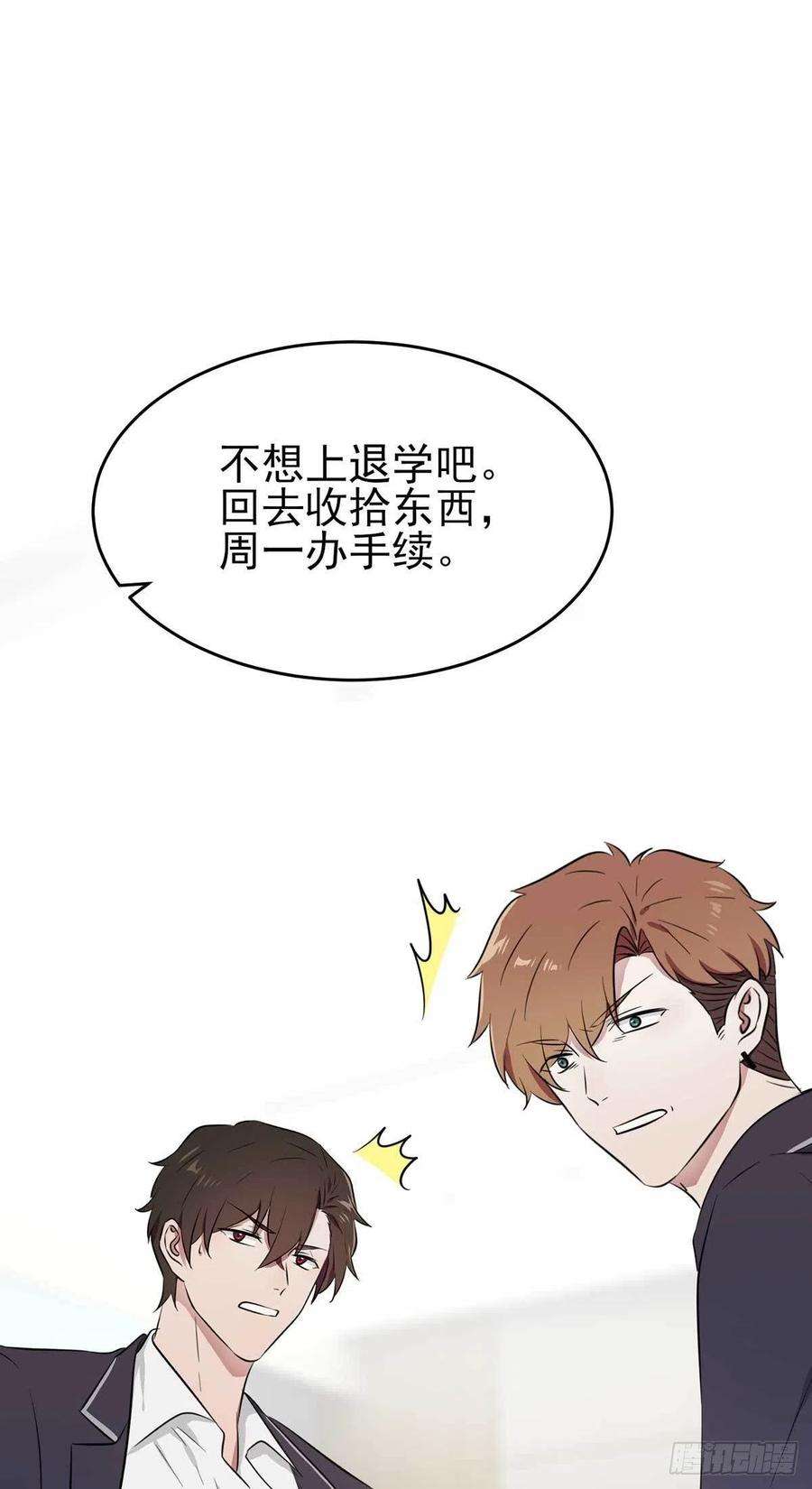 我告老师！！12话：这三种姿势让你忘不了