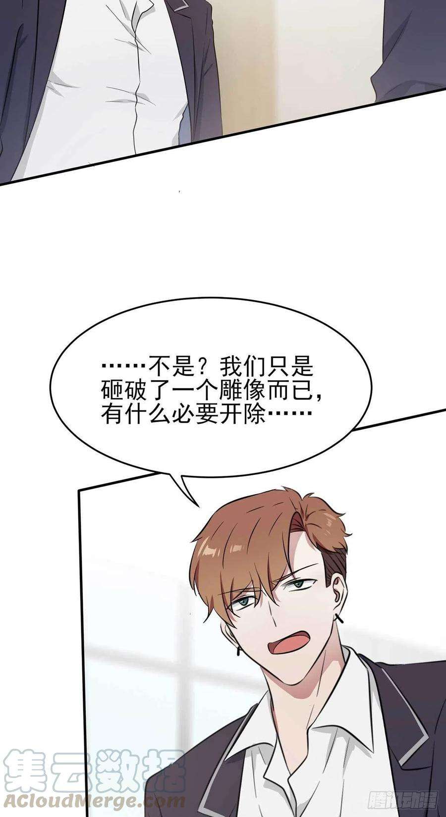 我告老师！！12话：这三种姿势让你忘不了