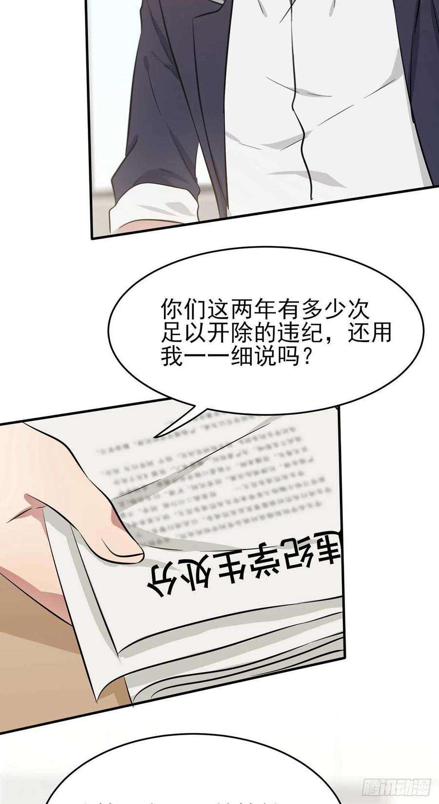 我告老师！！12话：这三种姿势让你忘不了