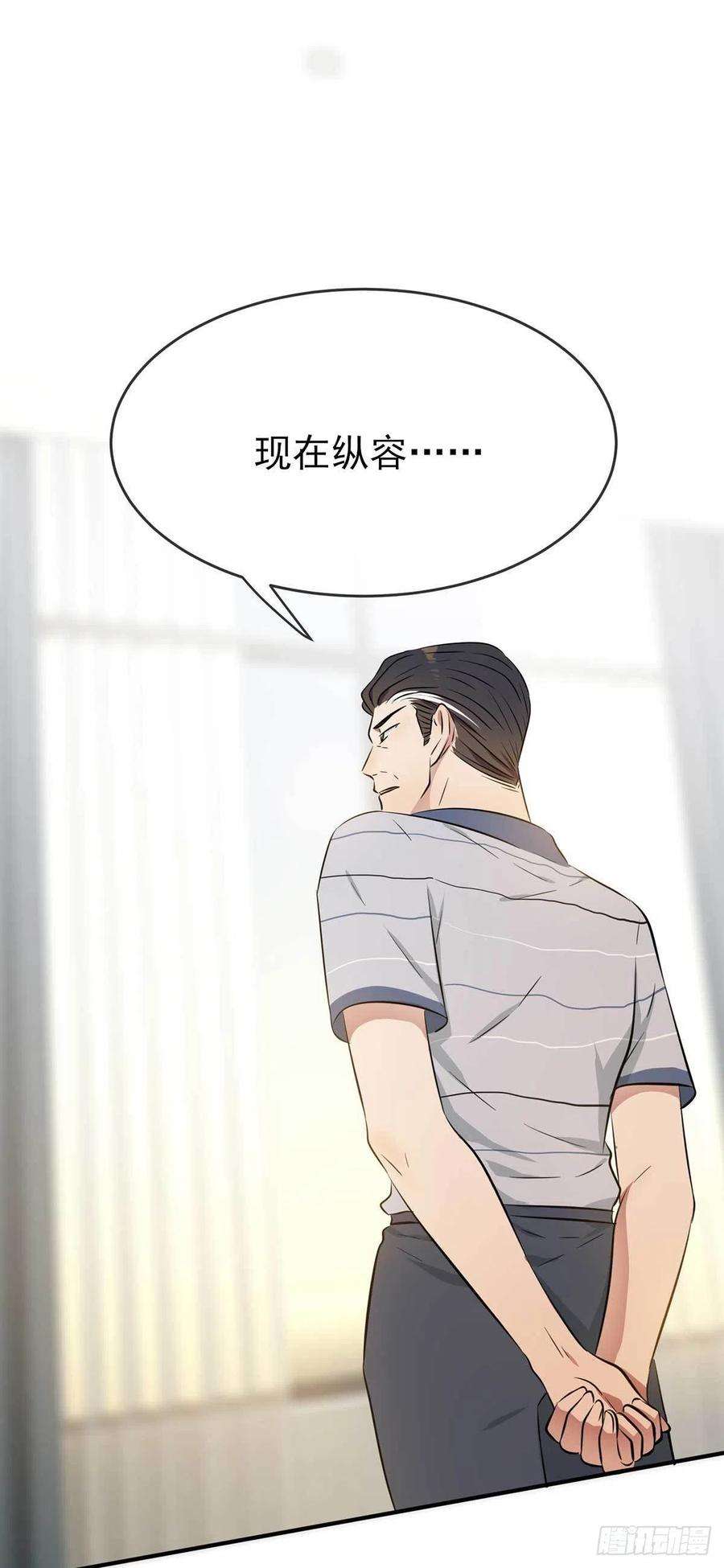 我告老师！！12话：这三种姿势让你忘不了