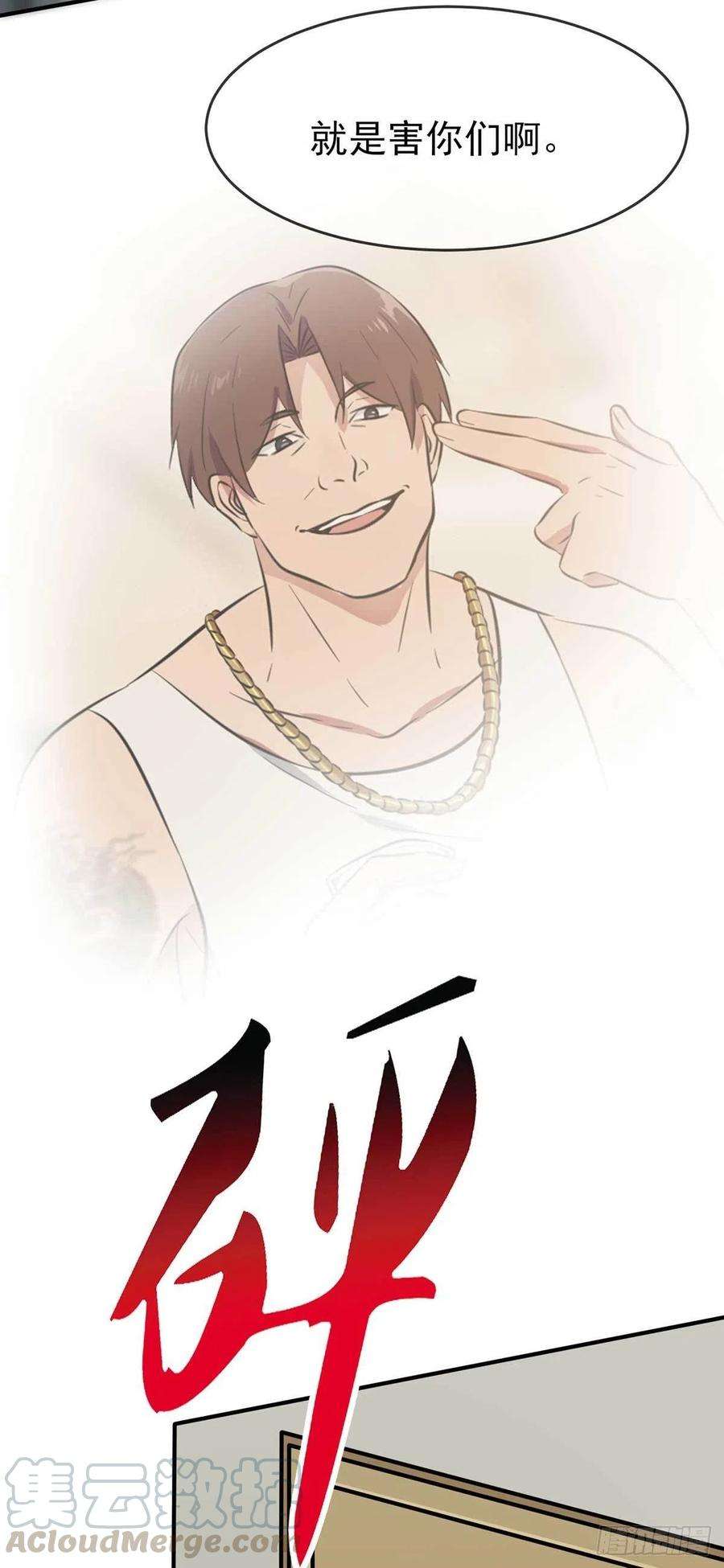 我告老师！！12话：这三种姿势让你忘不了