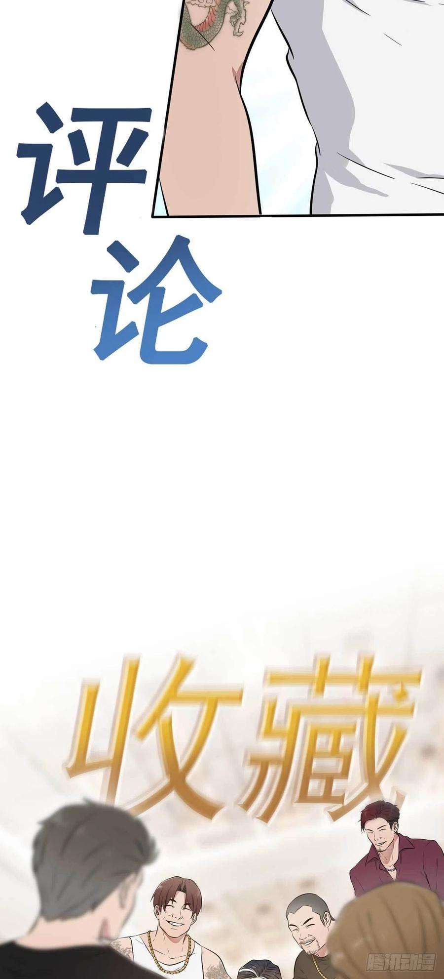 我告老师！！12话：这三种姿势让你忘不了