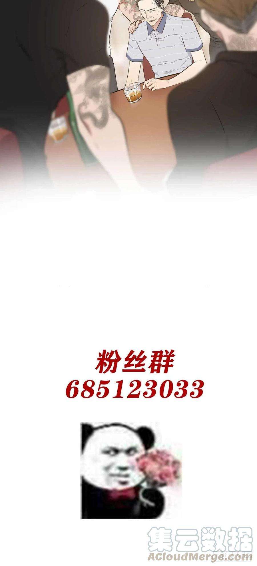 我告老师！！12话：这三种姿势让你忘不了