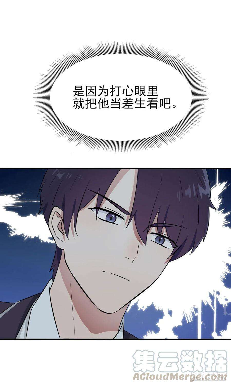 我告老师！！13话：绝对……不关我事